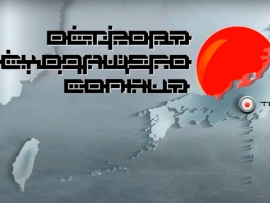 Острова восходящего солнца