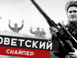 Каждый немец его боялся. Зайцев Василий Григорьевич. Советский снайпер. Герой СССР