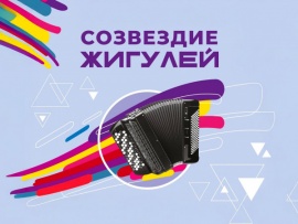 Созвездие Жигулей