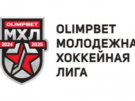 OLIMPBET Чемпионат МХЛ