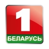 Беларусь 1