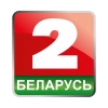 Беларусь 2