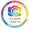 Глазами Туриста 4k