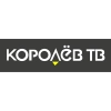 Королев ТВ