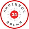 Липецкое время