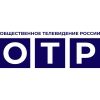 ОТР