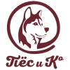 Пес и Ко