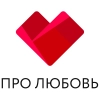 Про Любовь