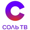 Соль ТВ