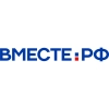 Вместе-РФ