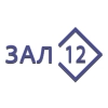 Зал 12 (Комедии)