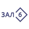 Зал 6 (Некрасивая подружка)