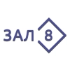 Зал 8 (Деревянные дома)