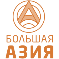 Большая Азия