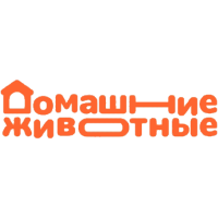 Домашние животные