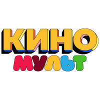 КиноМульт