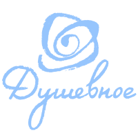Душевное HD