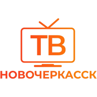 Новочеркасск ТВ
