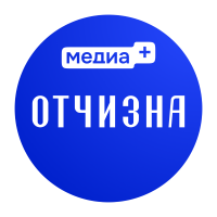 Отчизна (медиа+)