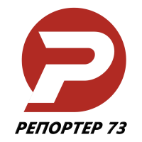 Репортер 73
