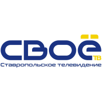 Свое ТВ Ставрополь