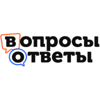 Вопросы и ответы