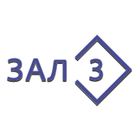 Зал 3 (Ментовские войны)