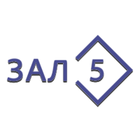 Зал 5 (Мир без границ)