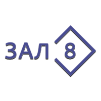 Зал 8 (Деревянные дома)