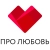 Про Любовь