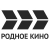 Родное кино
