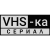 VHS-Сериал