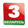Беларусь 3