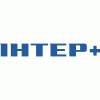 Интер+