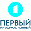 Первый информационный