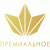 Премиальное