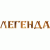 Легенда