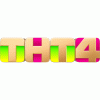 ТНТ4