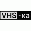 VHS-ка