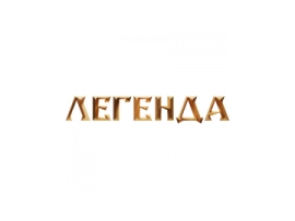 Горбун