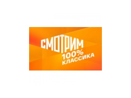 Юбилей Ивана Козловского в Большом театре СССР