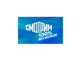 Рассекреченная история