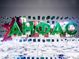 Анфас