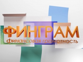 Финграм