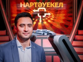 Нартәуекел