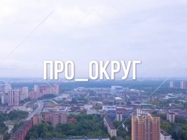 ПРО-округ
