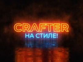 Crafter