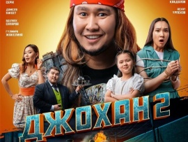 Джохан-2
