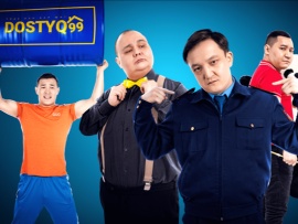 Достық 99