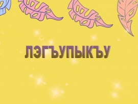 Радуга